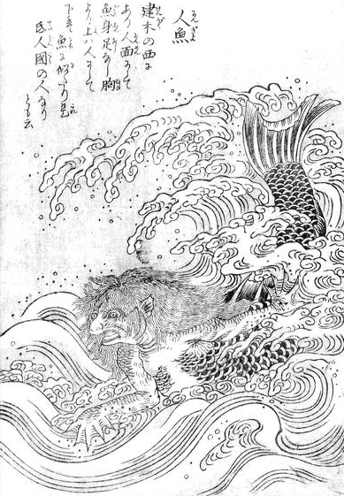 人魚