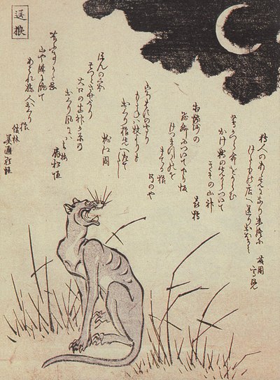 送り狼
