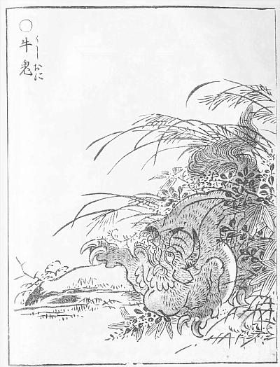 牛鬼