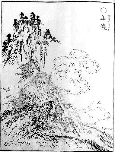 山姥